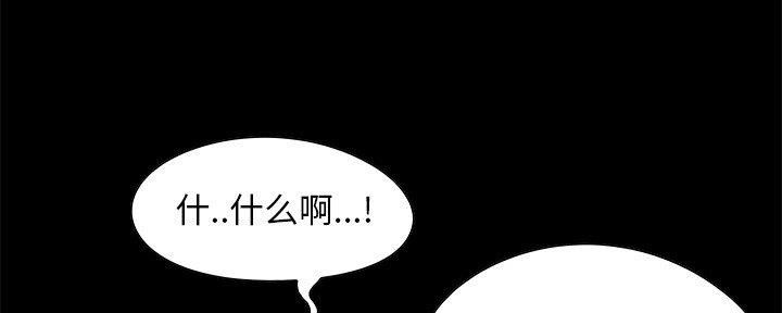 《财产争夺战》第11话 第51页