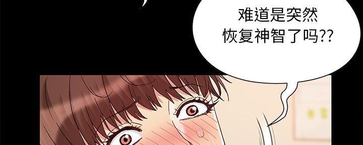 《财产争夺战》第11话 第52页