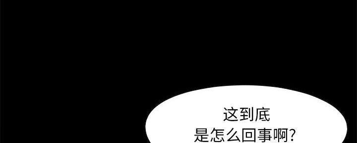 《财产争夺战》第11话 第63页