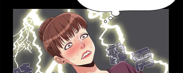 《财产争夺战》第11话 第64页
