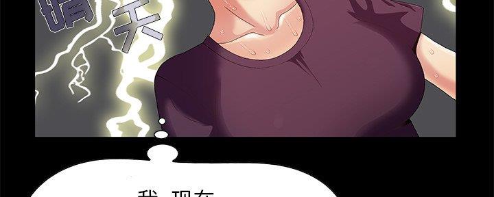 《财产争夺战》第11话 第65页