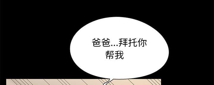 《财产争夺战》第11话 第6页