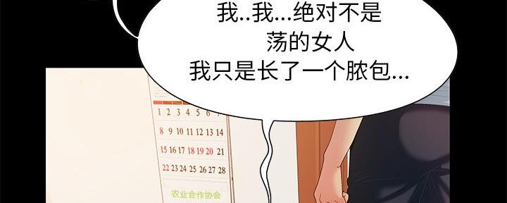 《财产争夺战》第11话 第71页