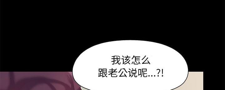 《财产争夺战》第11话 第80页
