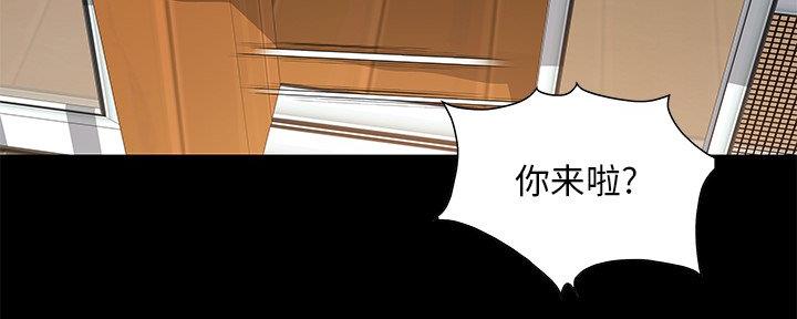 《财产争夺战》第11话 第84页