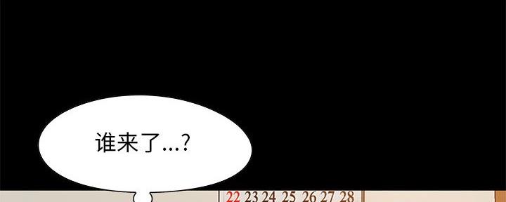 《财产争夺战》第11话 第85页
