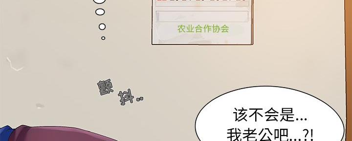 《财产争夺战》第11话 第86页