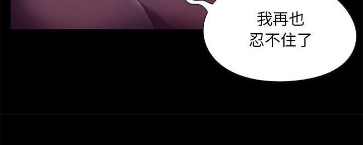 《财产争夺战》第11话 第9页