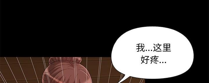 《财产争夺战》第10话 第112页