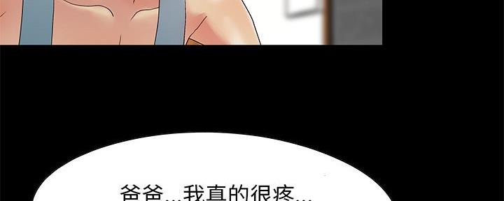 《财产争夺战》第10话 第124页
