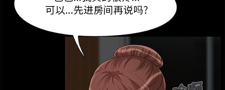 《财产争夺战》第10话 第125页