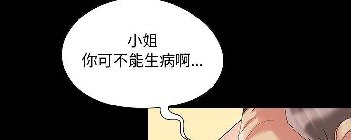 《财产争夺战》第10话 第135页