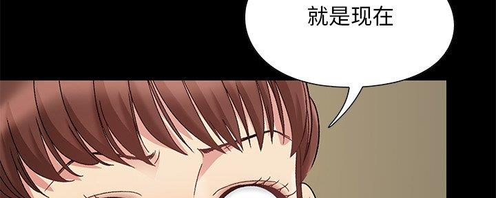 《财产争夺战》第10话 第139页