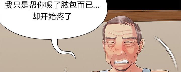 《财产争夺战》第10话 第156页