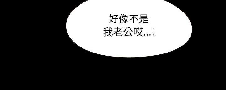 《财产争夺战》第10话 第15页