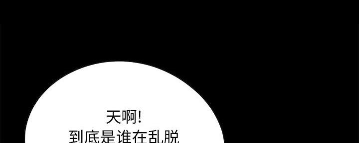 《财产争夺战》第10话 第16页