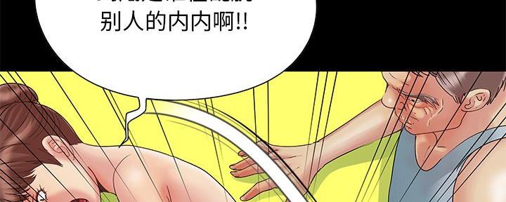 《财产争夺战》第10话 第17页