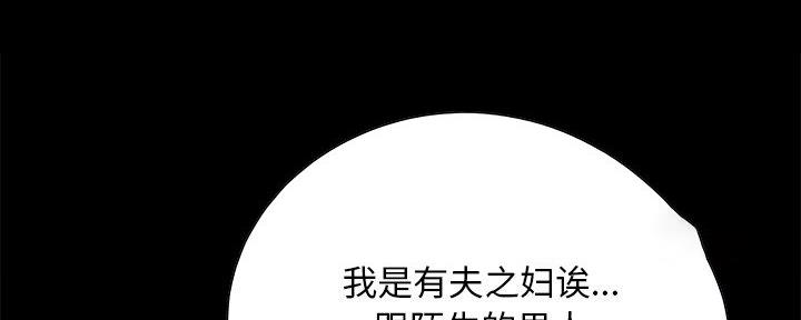 《财产争夺战》第10话 第26页