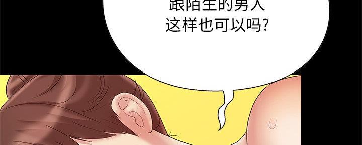 《财产争夺战》第10话 第27页