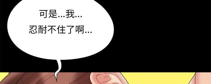 《财产争夺战》第10话 第30页