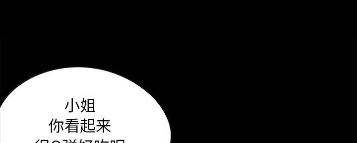 《财产争夺战》第10话 第36页
