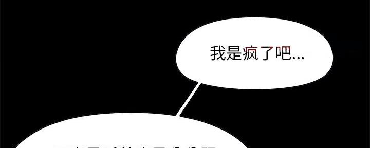 《财产争夺战》第10话 第52页
