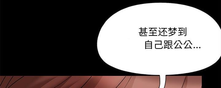 《财产争夺战》第10话 第56页