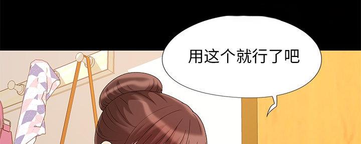 《财产争夺战》第10话 第67页