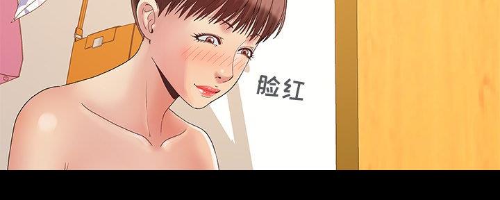 《财产争夺战》第10话 第68页
