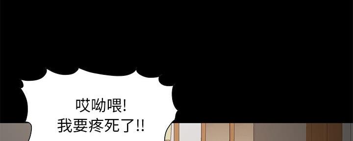 《财产争夺战》第10话 第74页