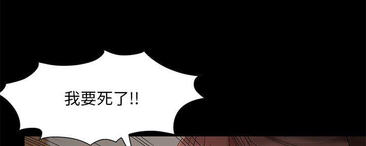 《财产争夺战》第10话 第77页