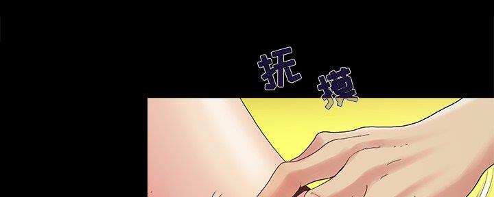 《财产争夺战》第10话 第7页
