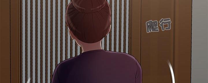 《财产争夺战》第10话 第82页