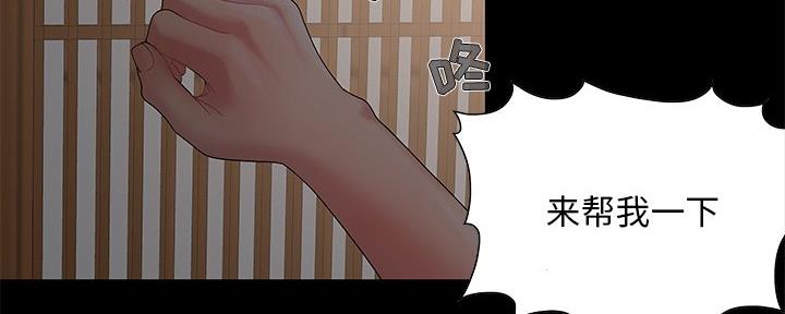 《财产争夺战》第10话 第87页