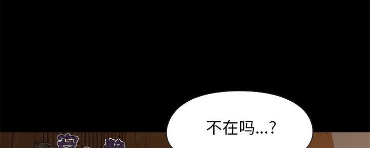 《财产争夺战》第10话 第91页