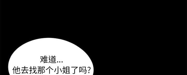《财产争夺战》第10话 第94页