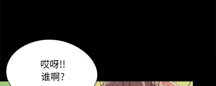 《财产争夺战》第10话 第9页