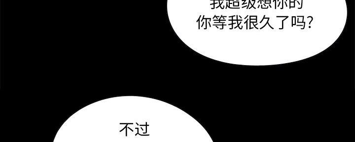 《财产争夺战》第12话 第12页