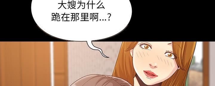 《财产争夺战》第12话 第13页