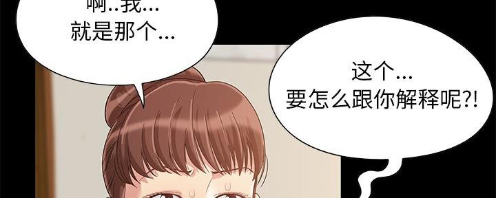 《财产争夺战》第12话 第16页