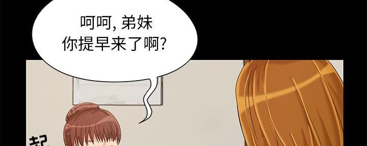 《财产争夺战》第12话 第19页