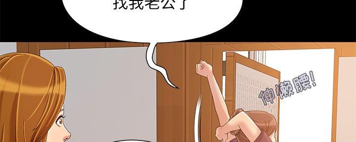 《财产争夺战》第12话 第22页