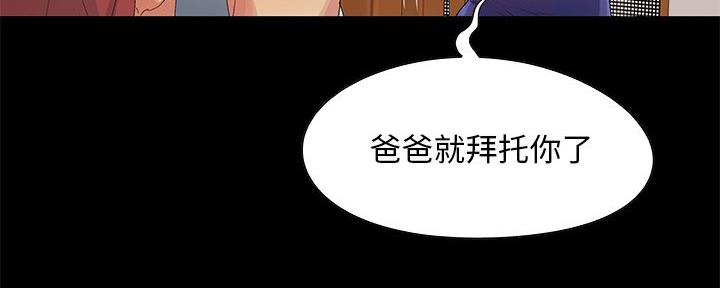 《财产争夺战》第12话 第24页