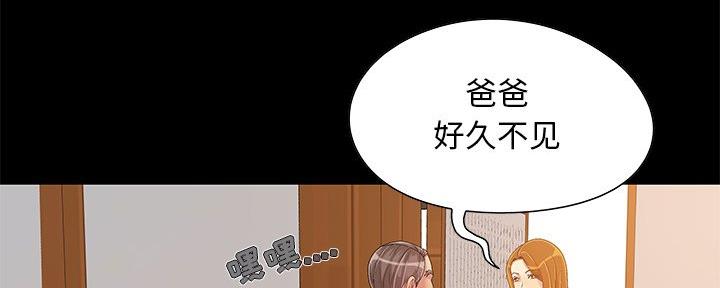 《财产争夺战》第12话 第2页