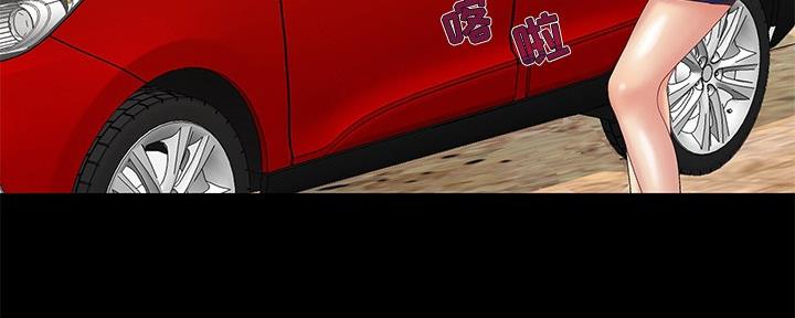 《财产争夺战》第12话 第30页