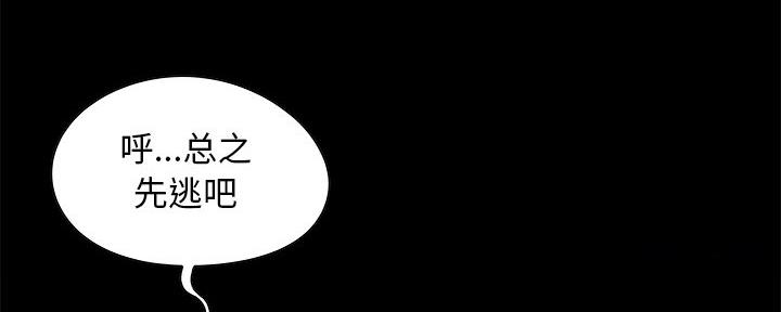 《财产争夺战》第12话 第31页