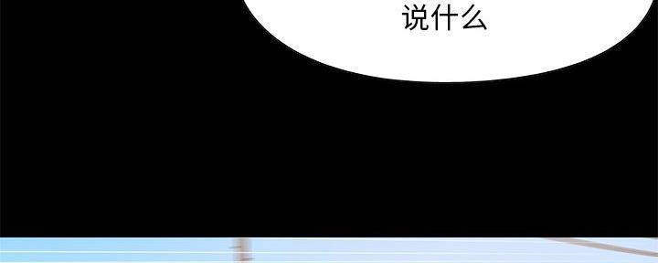 《财产争夺战》第12话 第34页