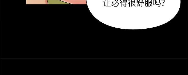 《财产争夺战》第12话 第45页