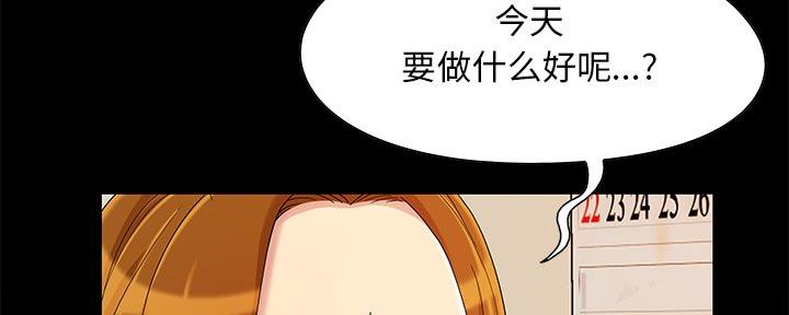 《财产争夺战》第12话 第51页