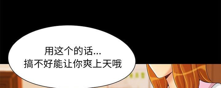 《财产争夺战》第12话 第59页